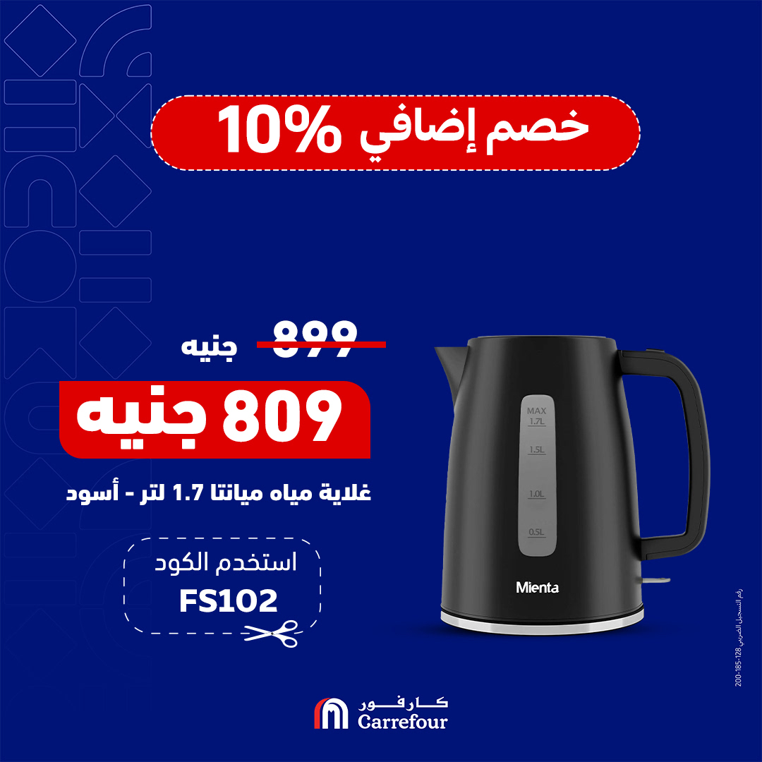 carrefour offers from 14oct to 14oct 2024 عروض كارفور من 14 أكتوبر حتى 14 أكتوبر 2024 صفحة رقم 4